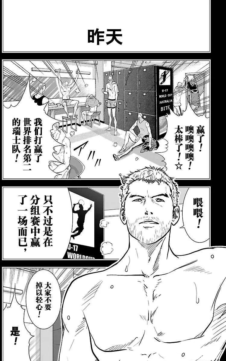新网球王子实力排名官方漫画,第197话试看版3图