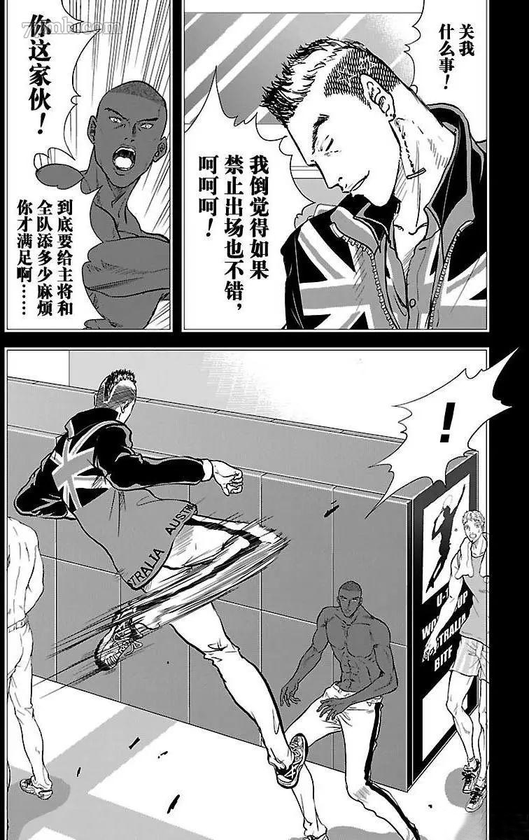 新网球王子实力排名官方漫画,第197话试看版5图