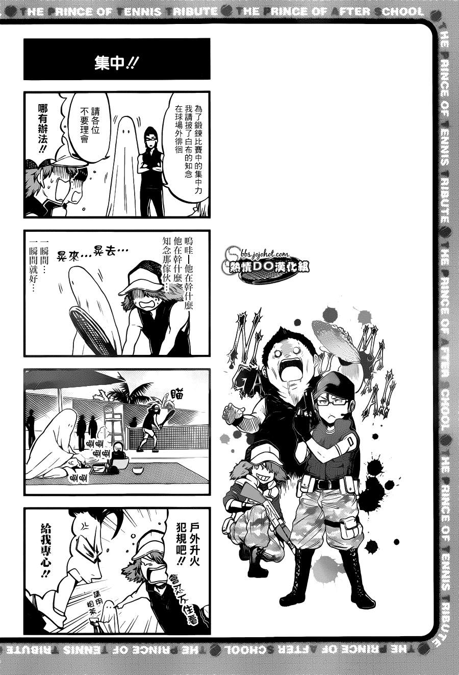 新网球王子349漫画,四格495图