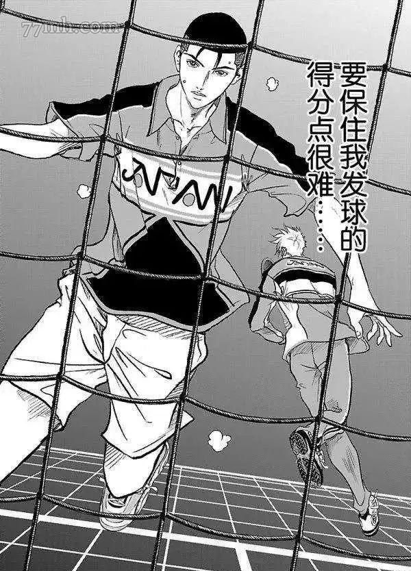新网球王子漫画解说漫画,第183话试看版4图