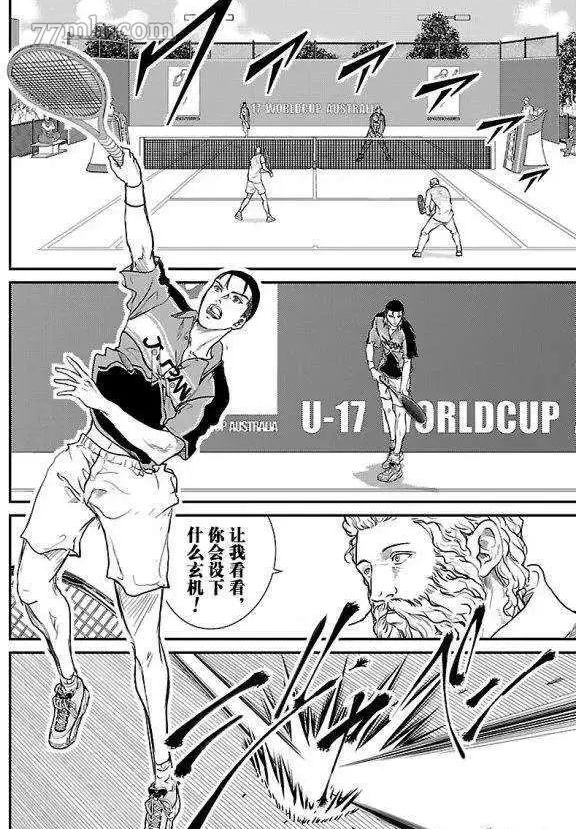 新网球王子漫画解说漫画,第183话试看版2图