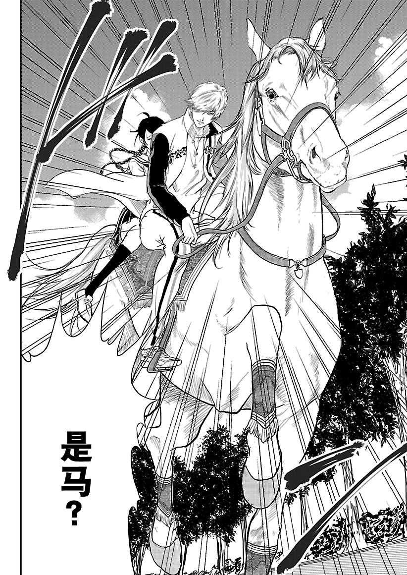 新网球王子动漫在线免费漫画,第231话试看版2图