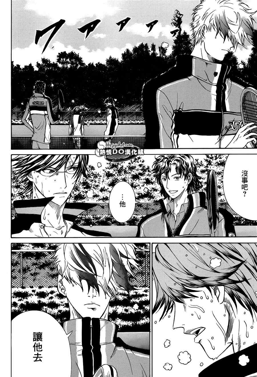 新网球王子u17世界杯篇第二季漫画,第75话4图