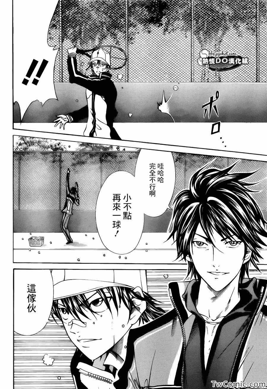 新网球王子第二季u17世界杯篇免费漫画,第106话1图