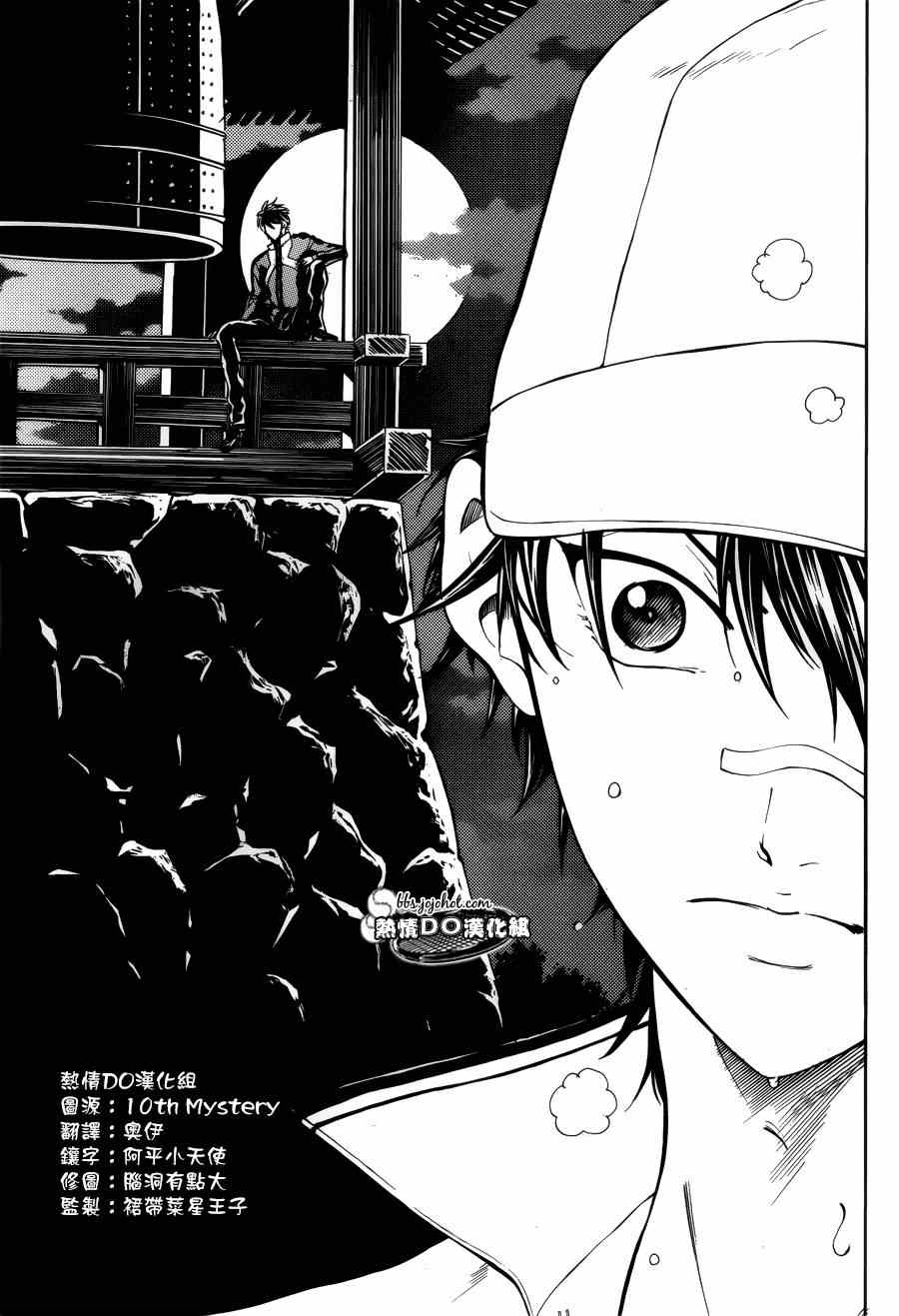 新网球王子游戏漫画,第129话4图