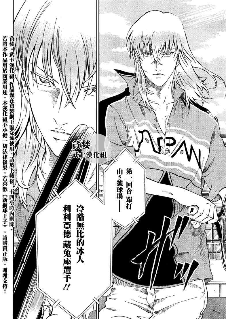 新网球王子u17世界杯篇第二季漫画,第29话5图