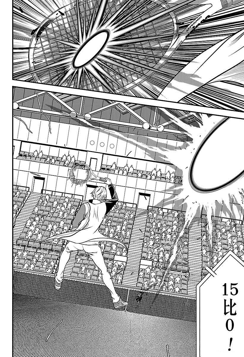 新网球王子u17世界杯免费观看普通话漫画,第255话试看版4图