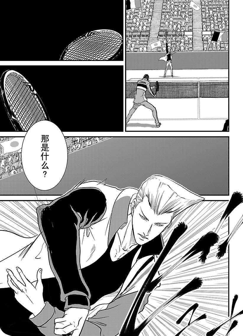新网球王子u17世界大赛在线观看樱花动漫漫画,第244话试看版3图