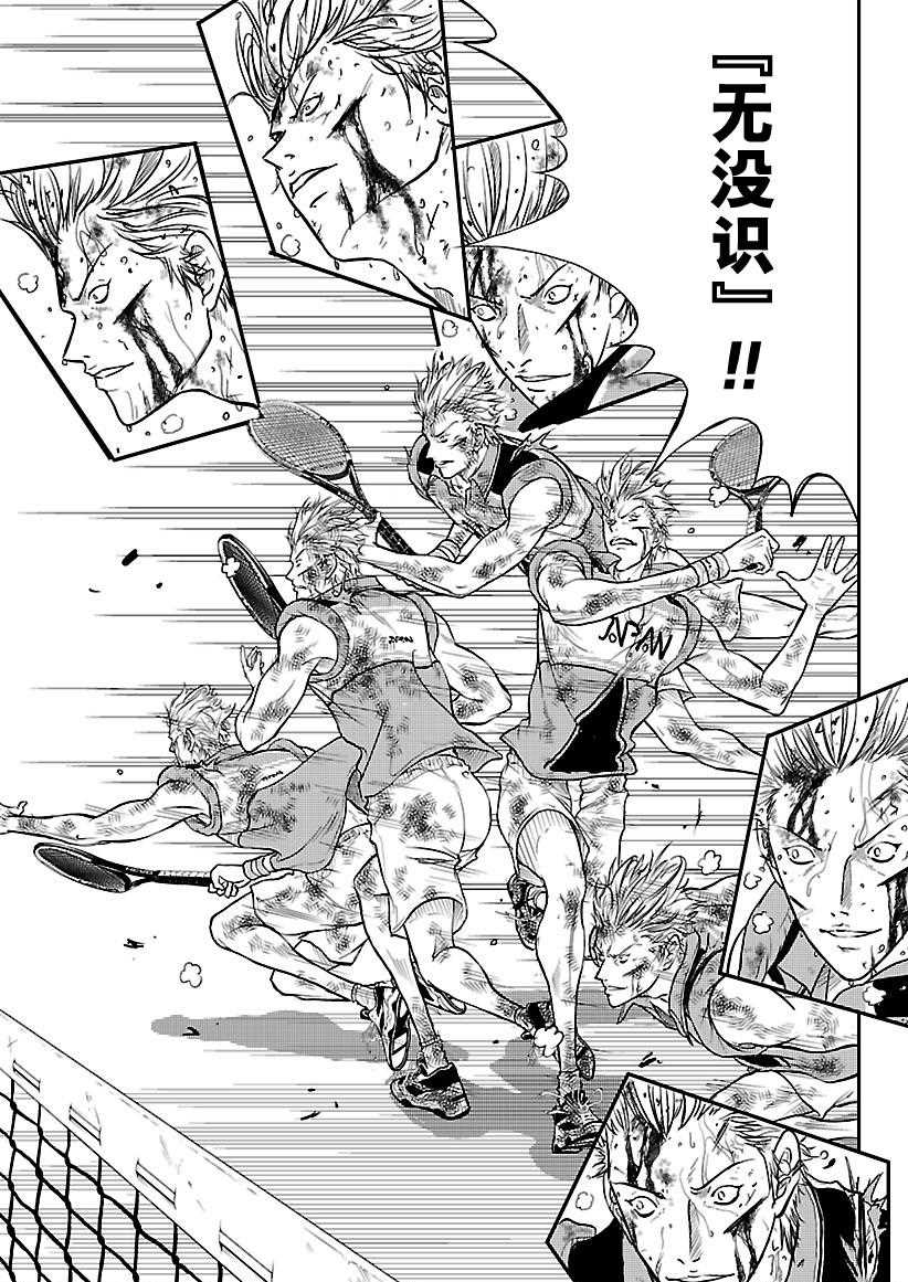 新网球王子u17世界杯免费观看普通话漫画,第224话试看版5图