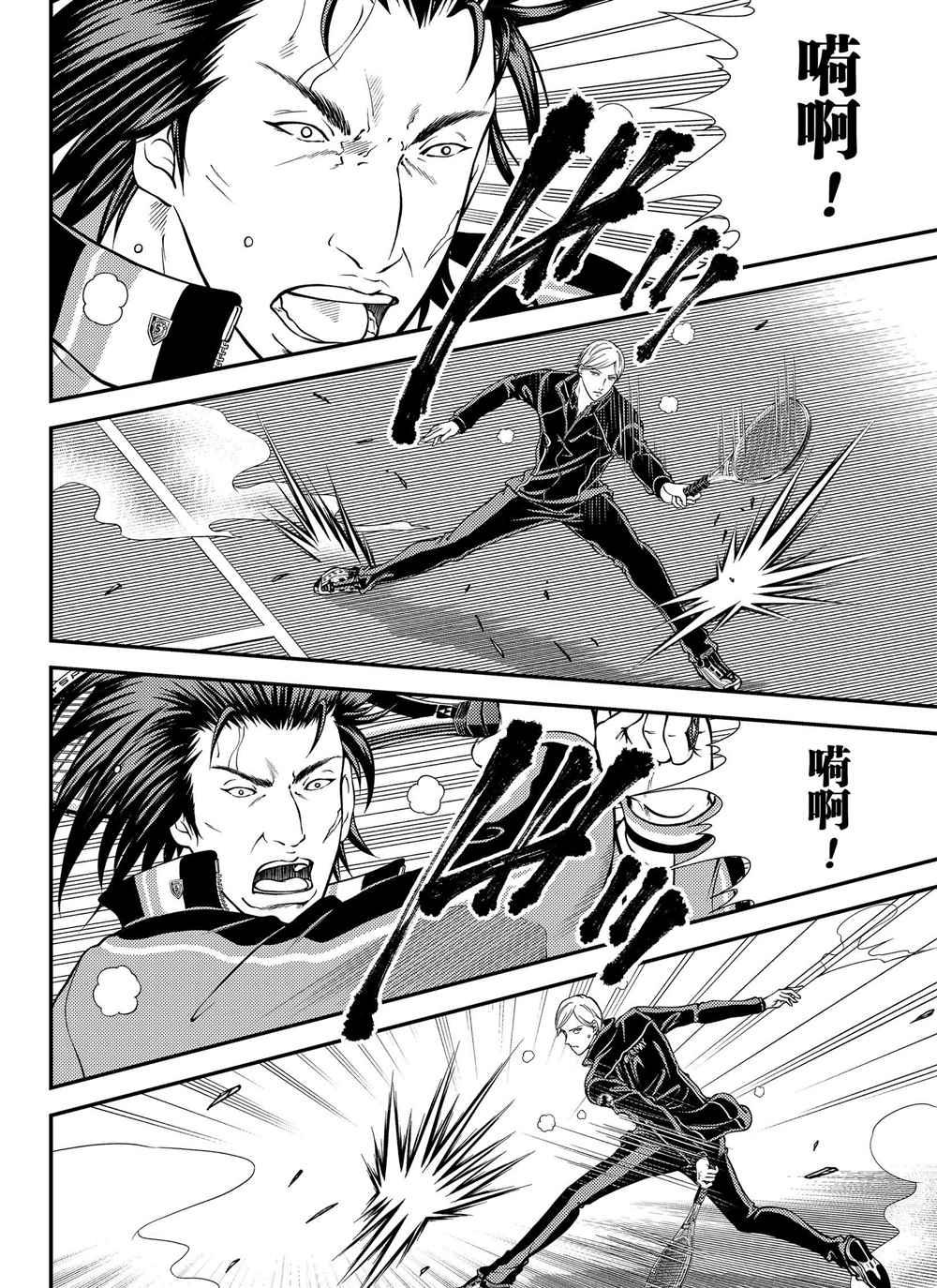 新网球王子u17世界杯在线观看樱花动漫漫画,第276话试看版4图