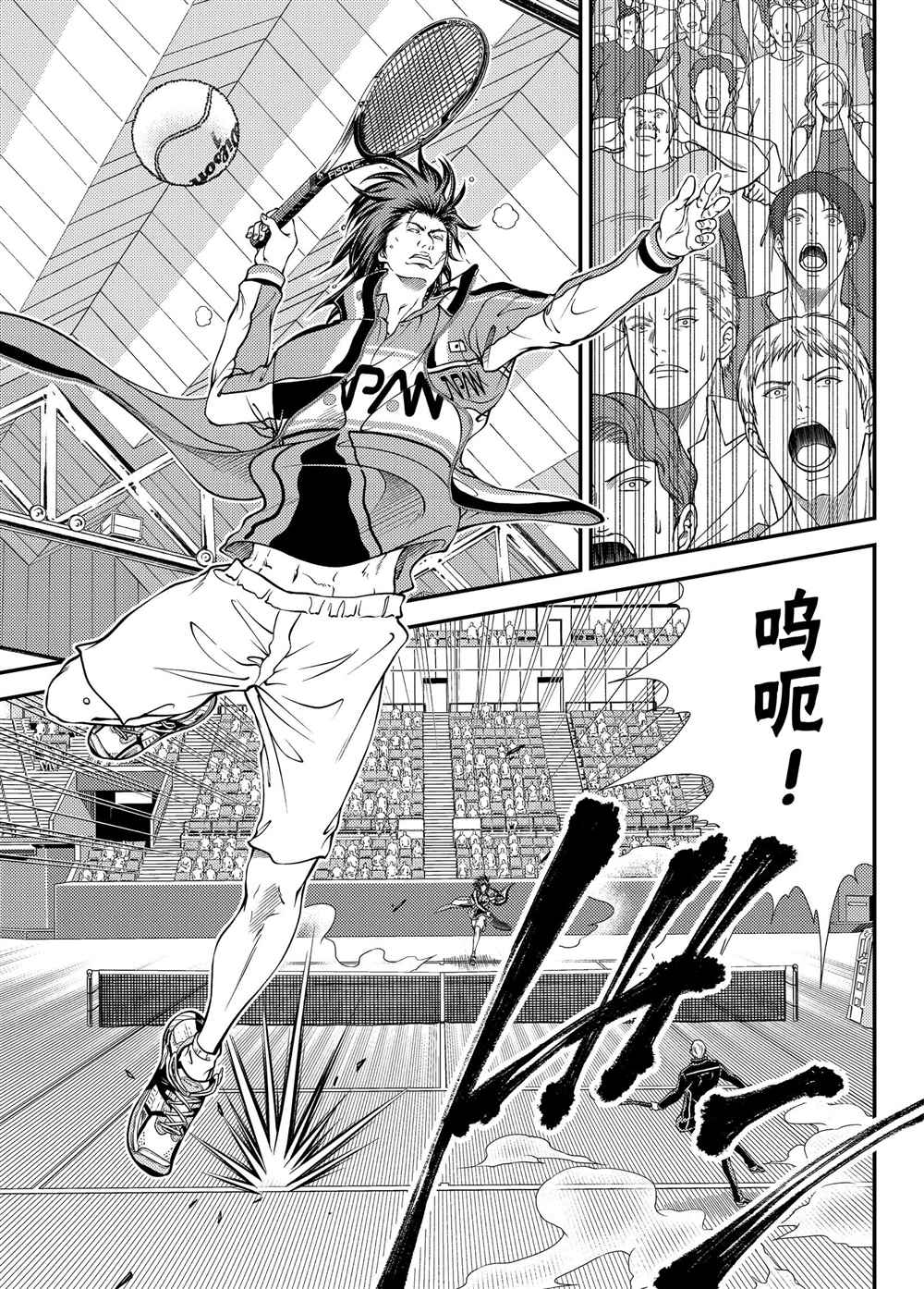新网球王子u17世界杯在线观看樱花动漫漫画,第276话试看版5图