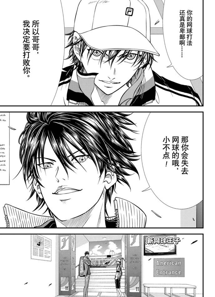 新网球王子国语漫画,第319话试看版1图