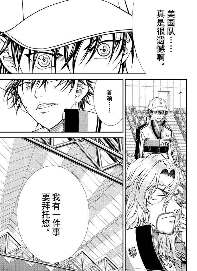 新网球王子国语漫画,第319话试看版5图