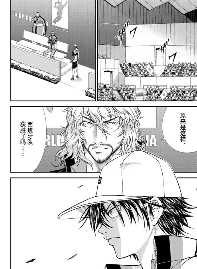 新网球王子国语漫画,第319话试看版4图