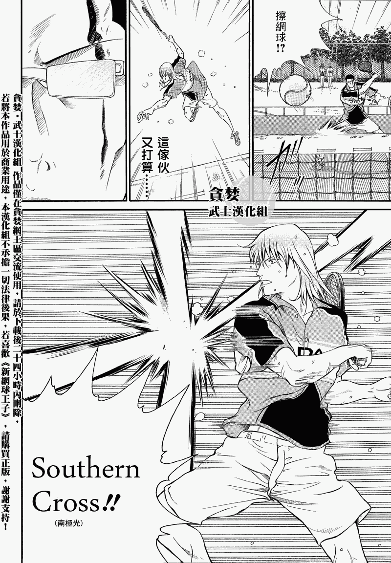 新网球王子ova第二季漫画,第31话4图