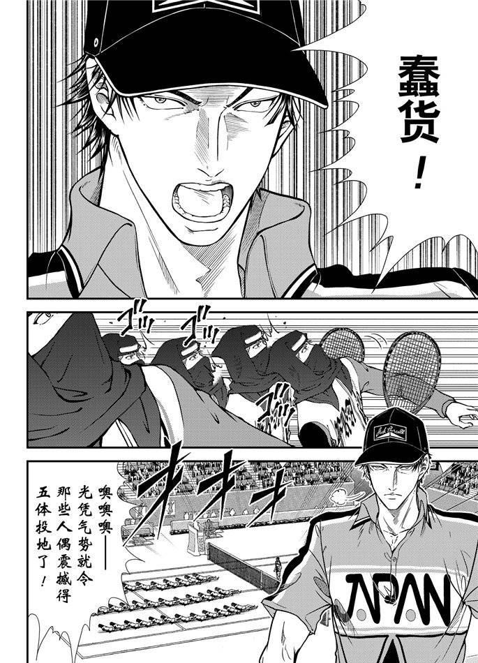 新网球王子352漫画,第262话试看版2图