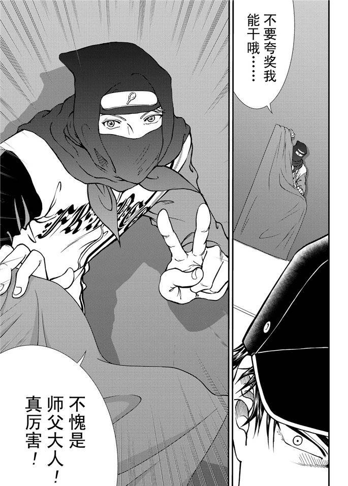 新网球王子352漫画,第262话试看版3图