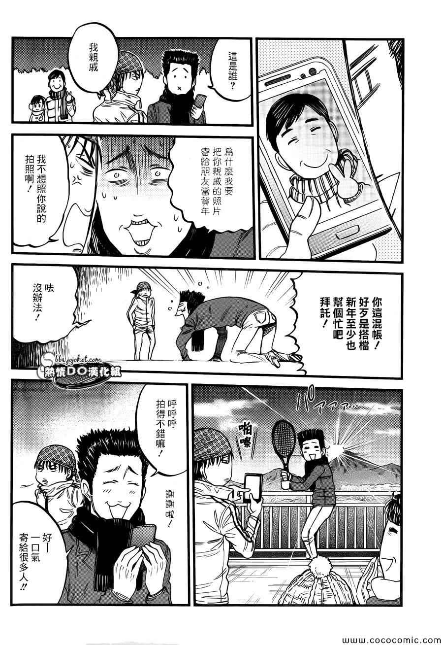 新网球王子第三季漫画,首日日出王子3图
