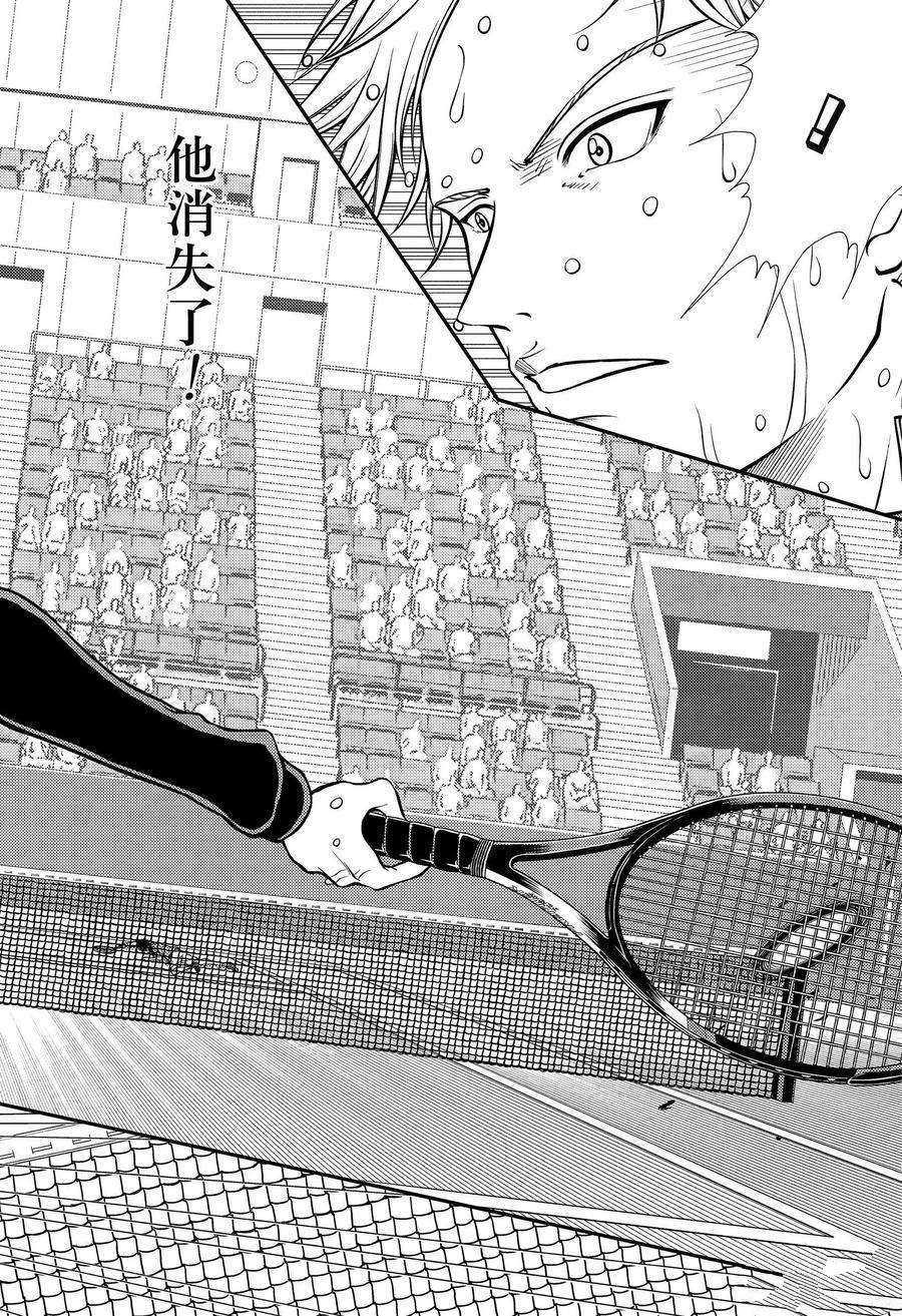 新网球王子未来之战漫画,第333话试看版4图
