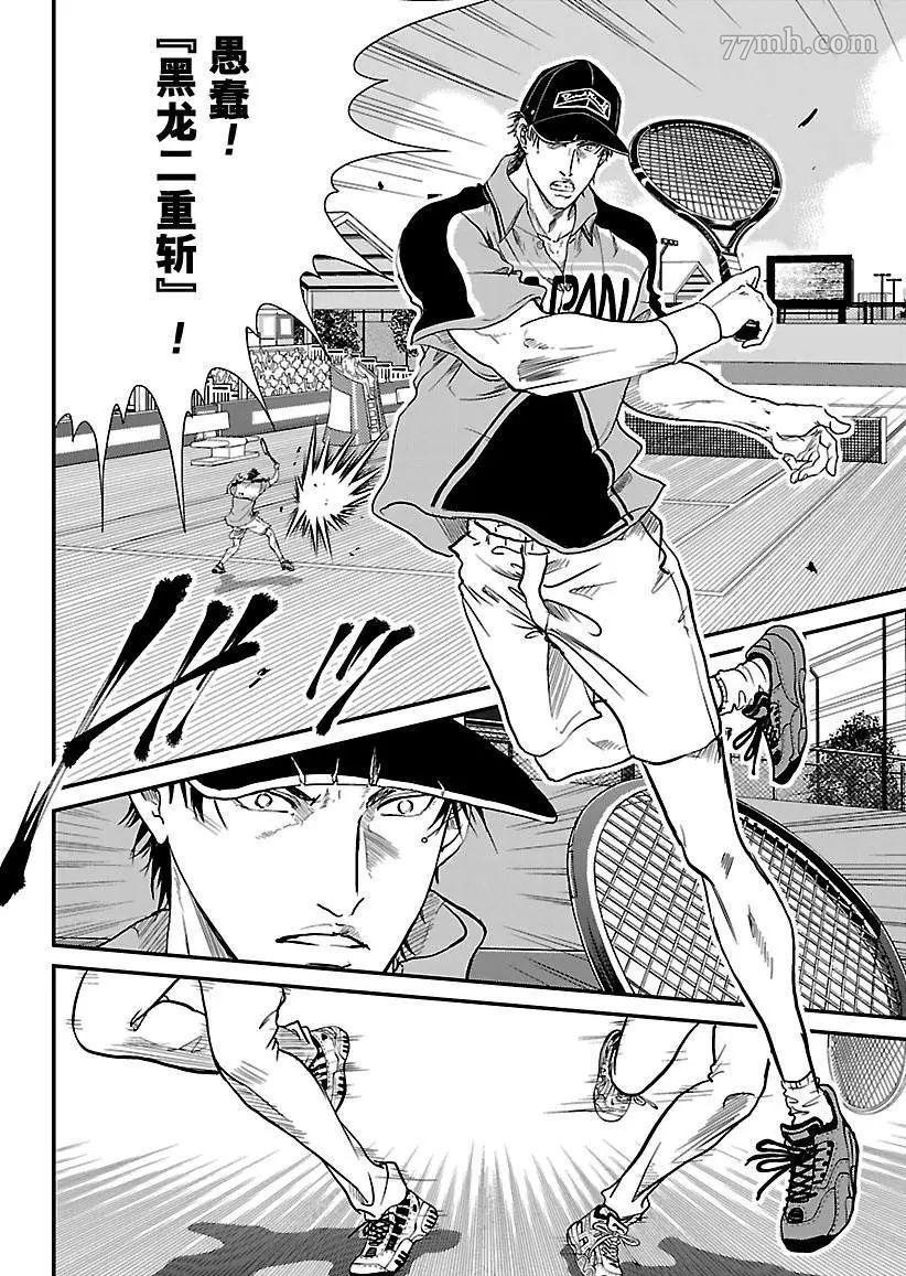 新网球王子303漫画,第200话试看版2图