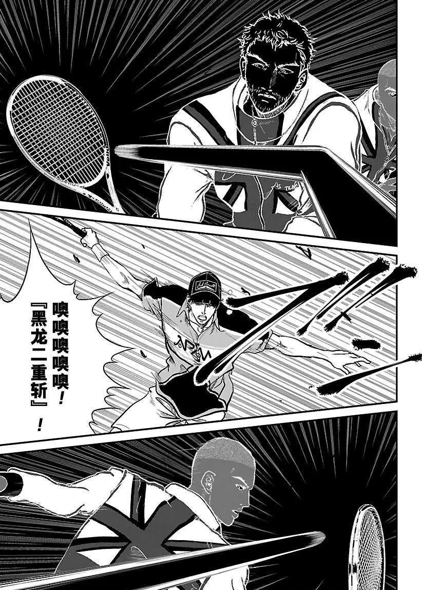 新网球王子303漫画,第200话试看版3图