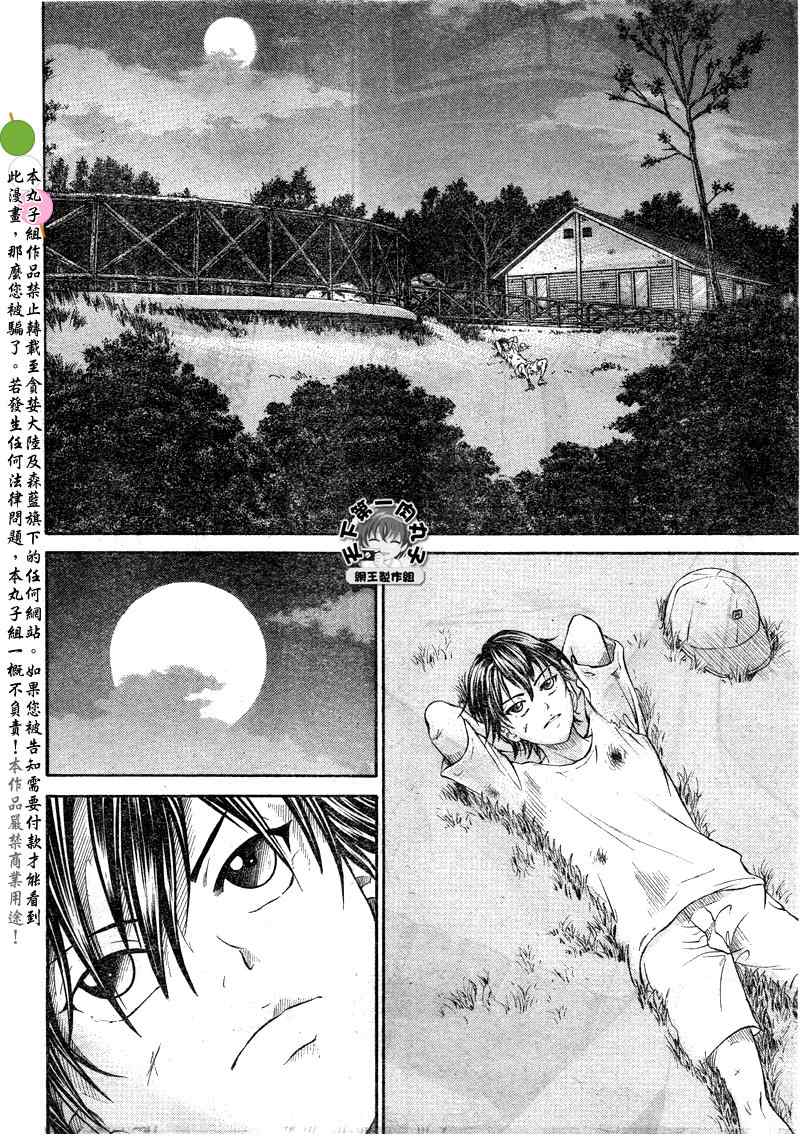 新网球王子漫画在线观看免费漫画,第26话3图