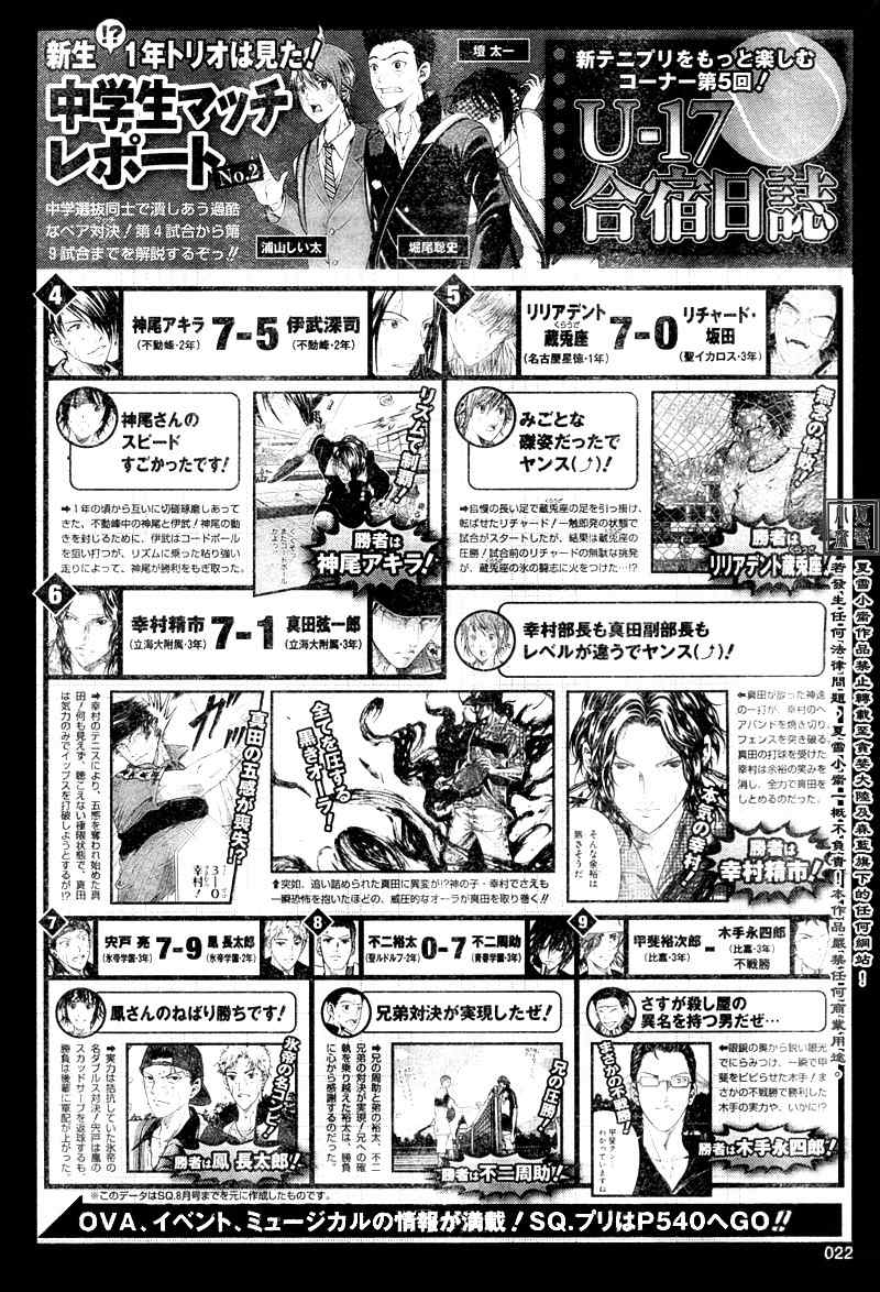 新网球王子352话完整版漫画,第11话3图