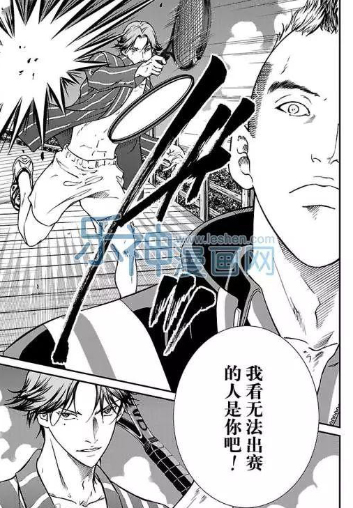 新网球王子u17世界杯免费观看普通话漫画,第172话试看版5图