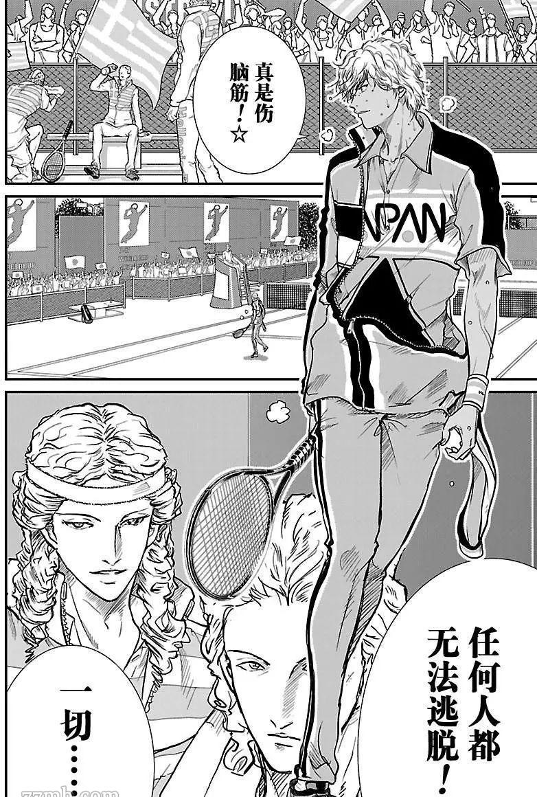 新网球王子u17世界杯半决赛漫画,第193话试看版2图