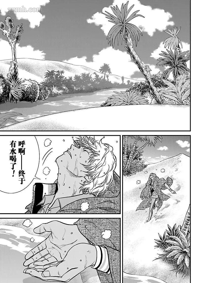 新网球王子u17世界杯半决赛漫画,第193话试看版5图