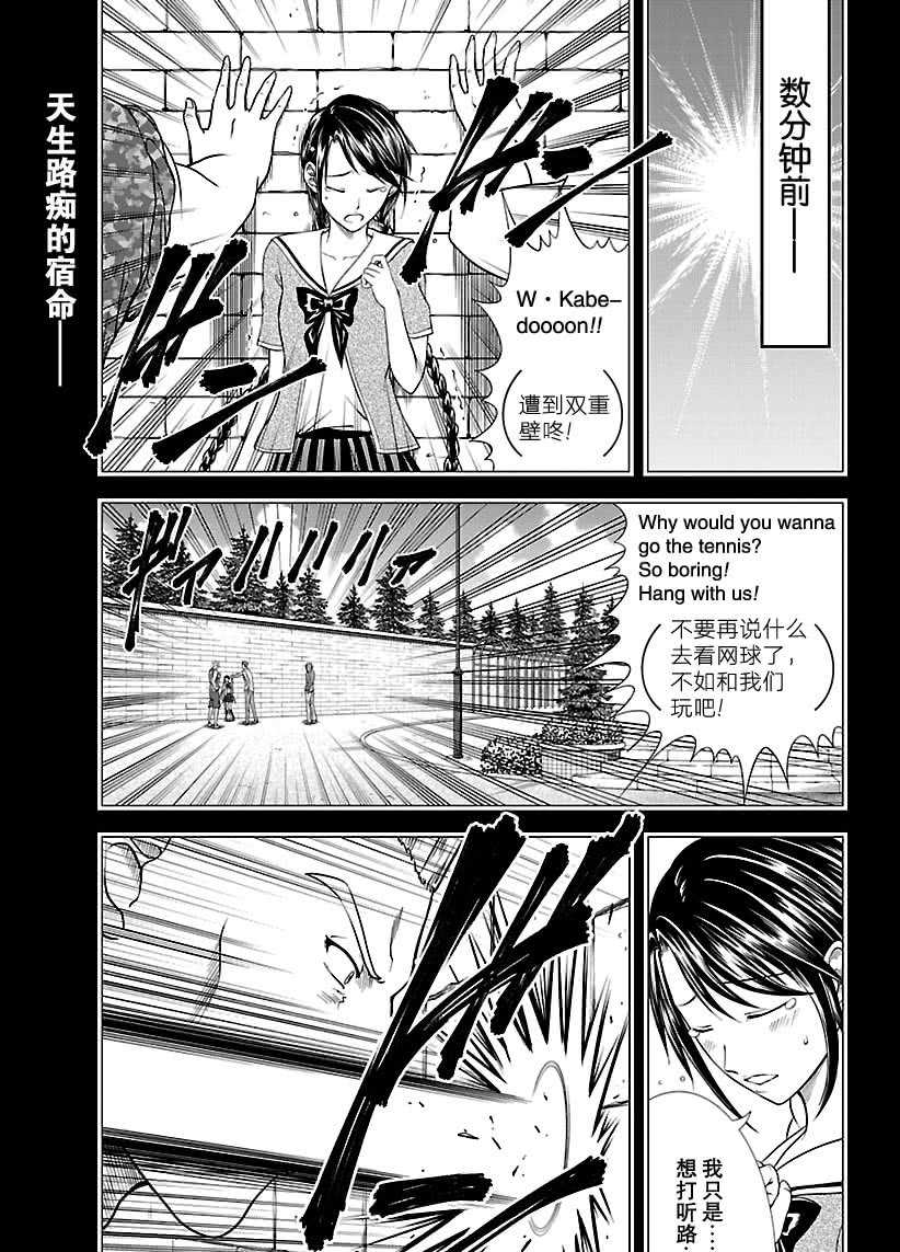 新网球王子u17全集在线漫画,第249话试看版1图