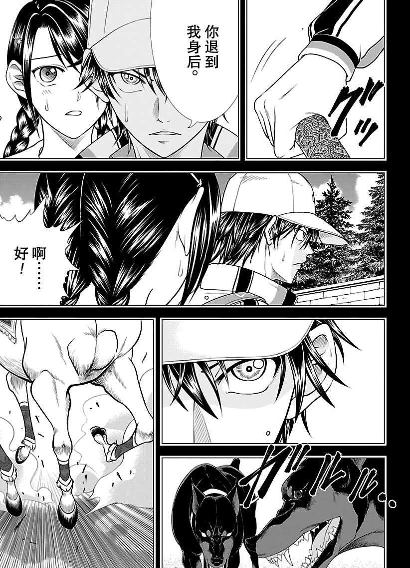 新网球王子u17全集在线漫画,第249话试看版5图
