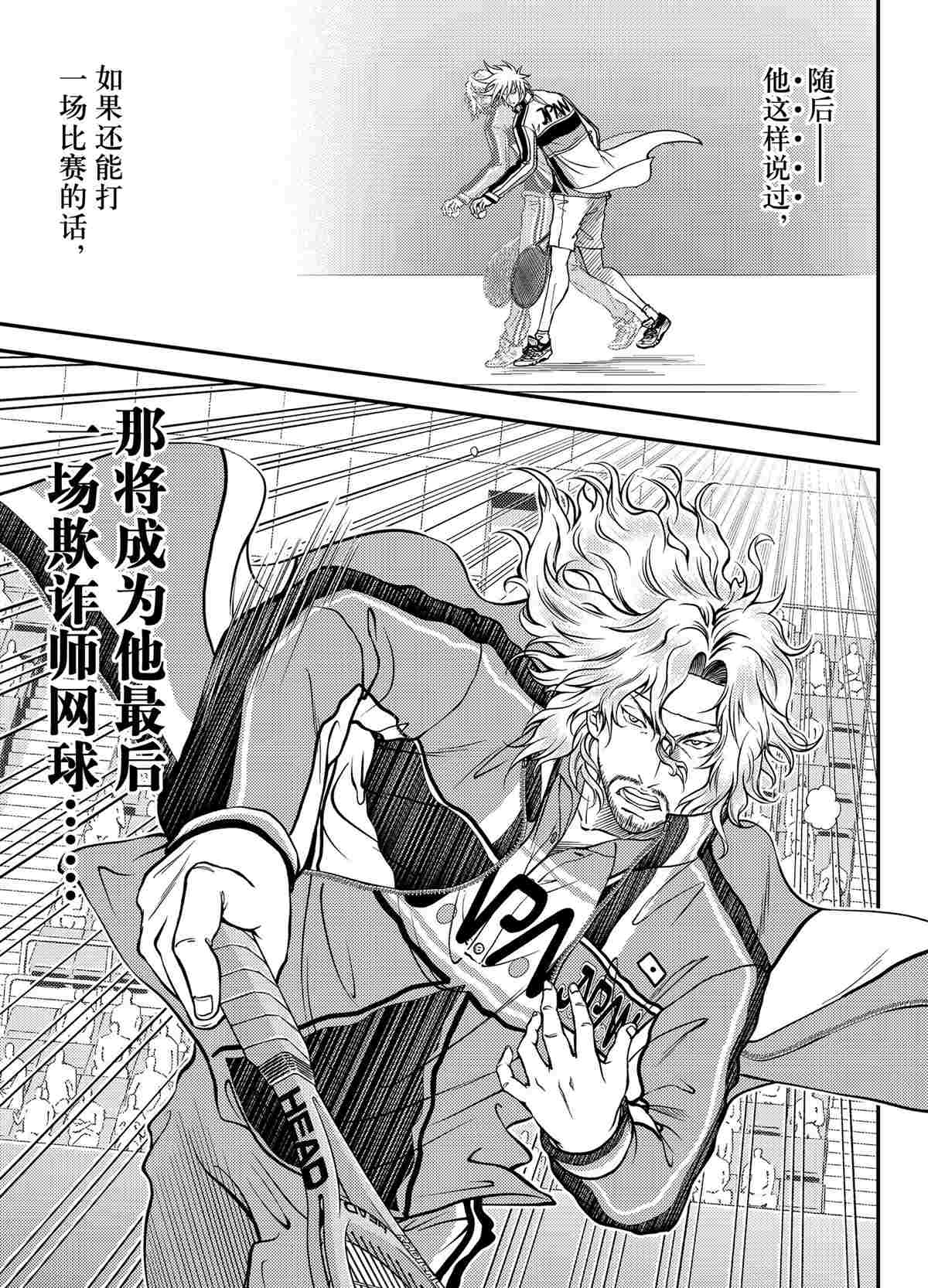 新网球王子第二季OVA漫画,第288话试看版5图