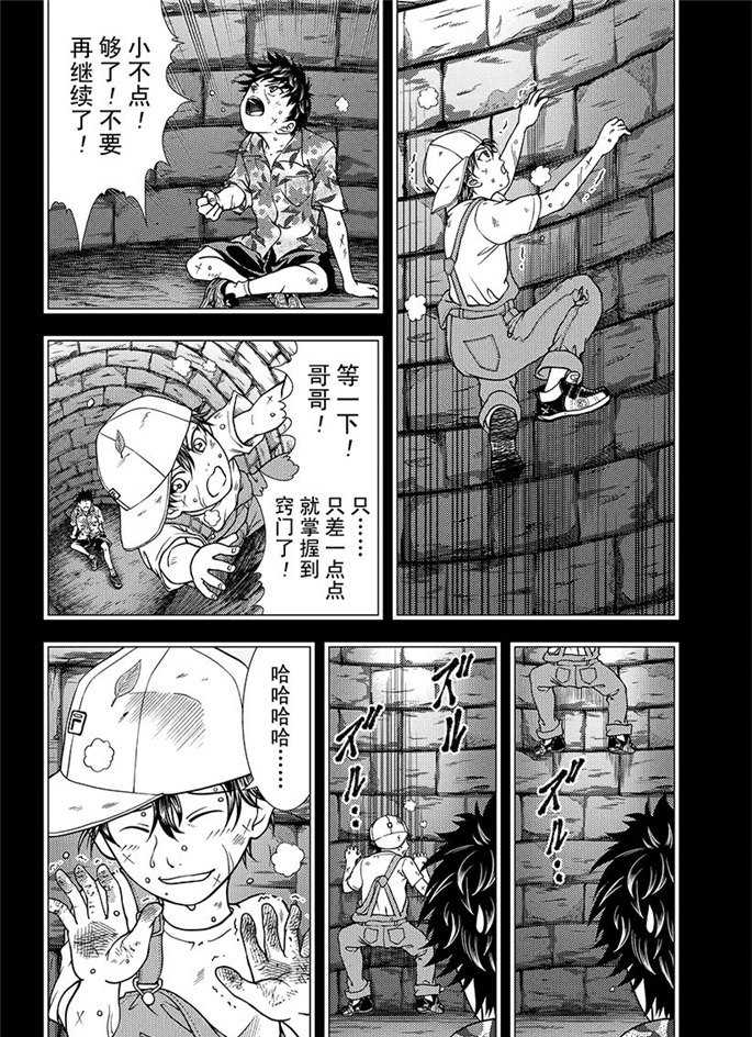 新网球王子第三季1-13漫画,第258话试看版4图