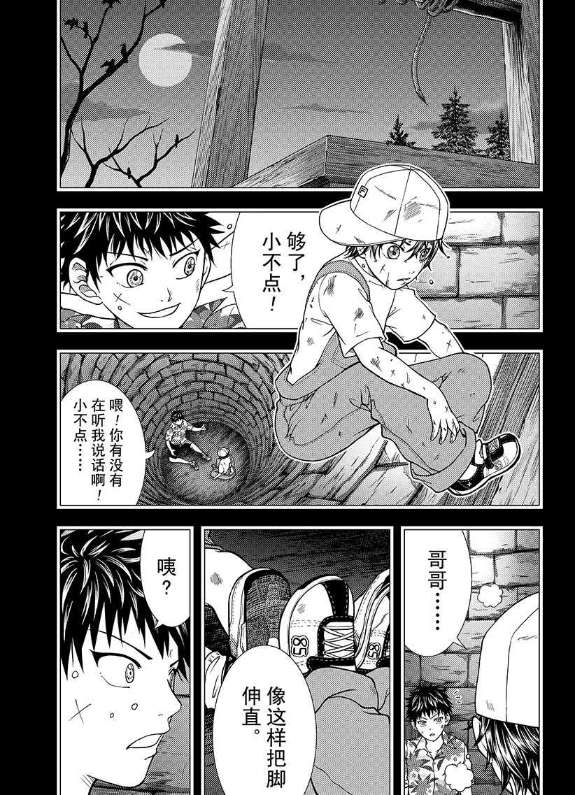 新网球王子第三季1-13漫画,第258话试看版5图