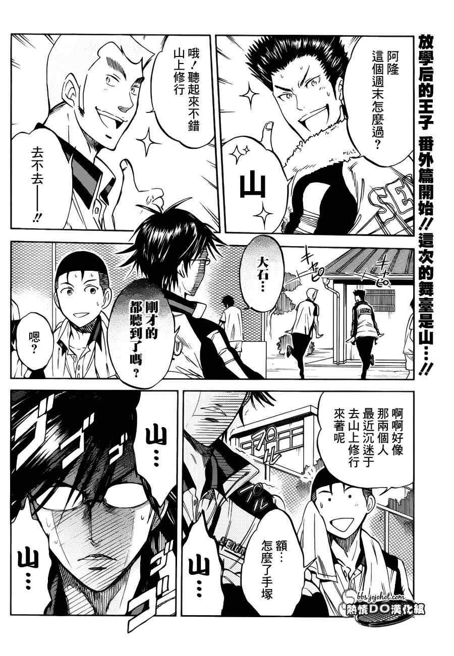 新网球王子第三季1-13漫画,番外篇022图