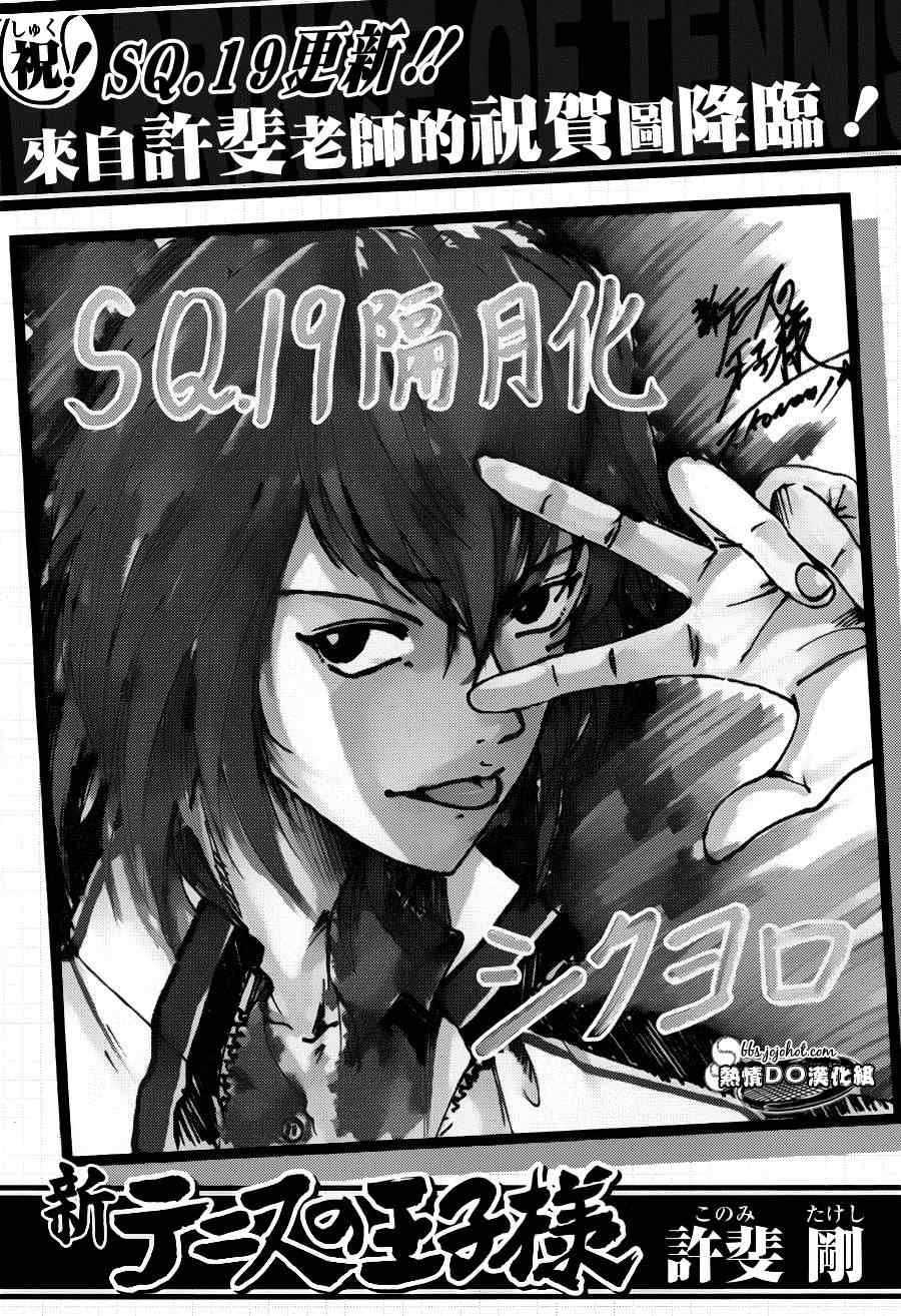 新网球王子第三季1-13漫画,番外篇021图