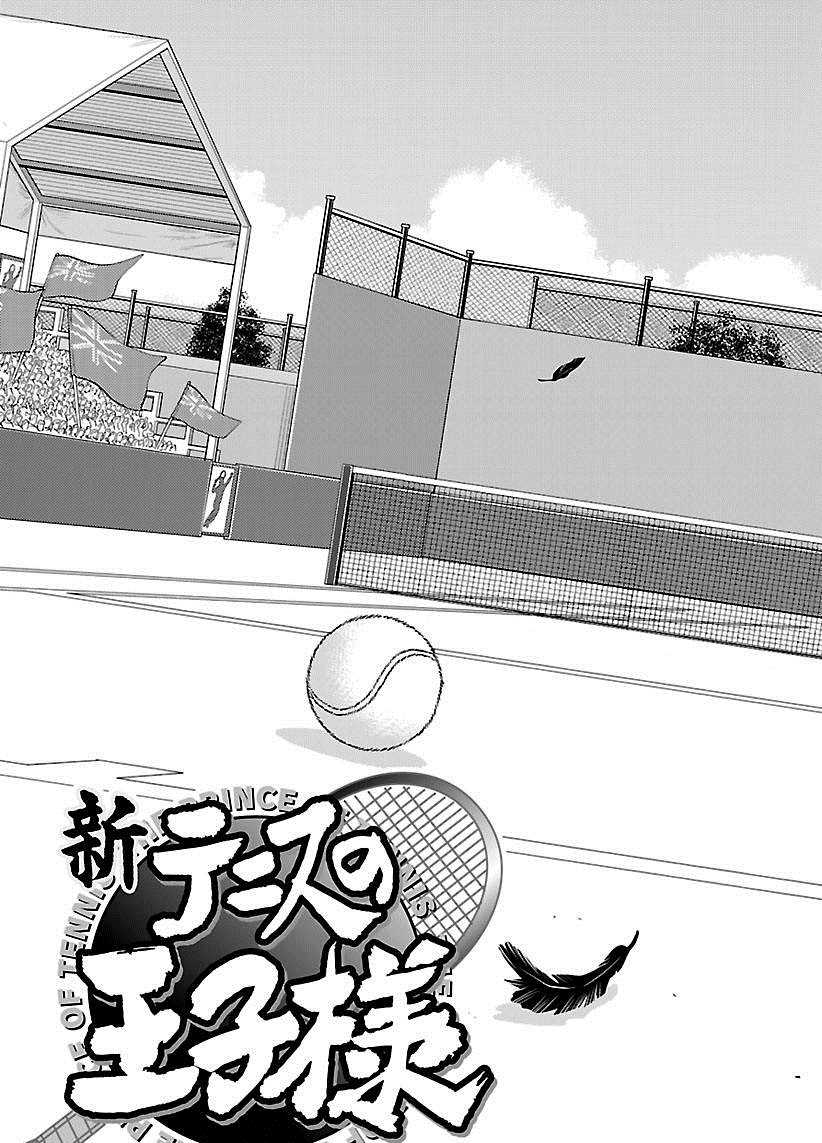 新网球王子游戏漫画,第213话试看版3图