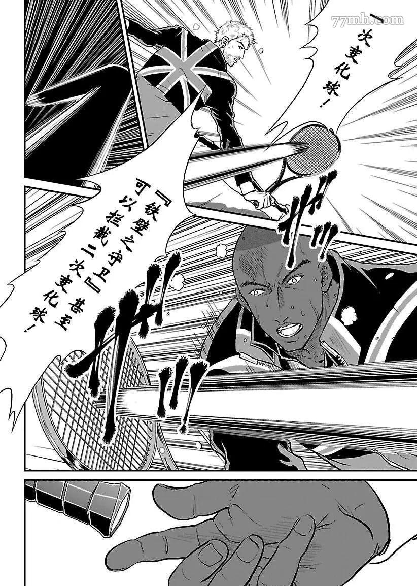 新网球王子u17世界杯免费观看普通话漫画,第202话试看版4图