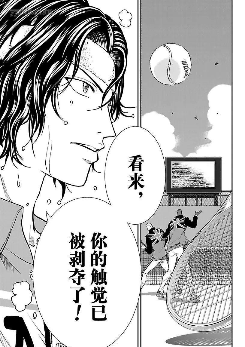 新网球王子u17世界杯免费观看普通话漫画,第202话试看版5图
