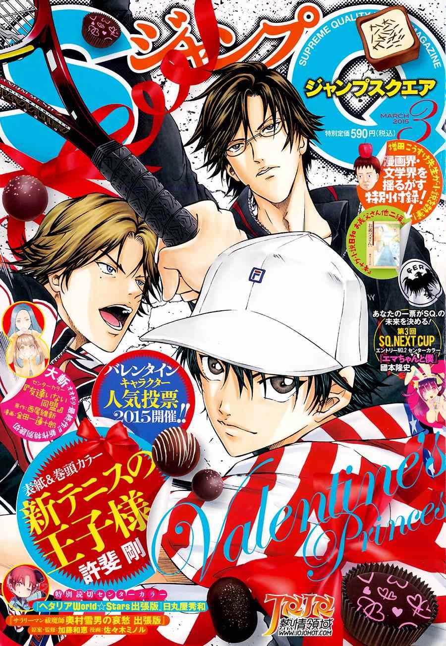 新网球王子第二季OVA漫画,第137话1图