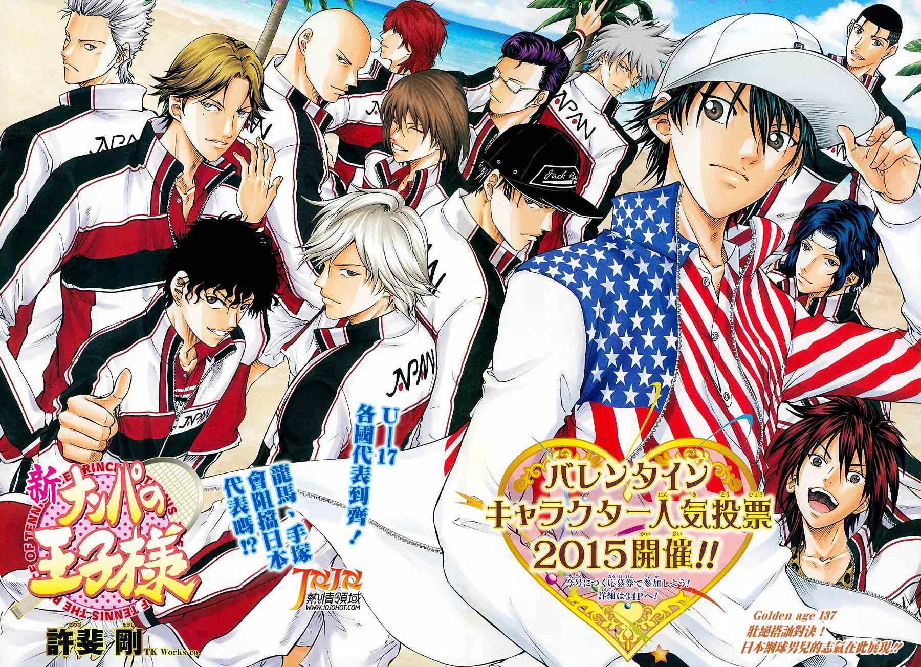 新网球王子第二季OVA漫画,第137话3图