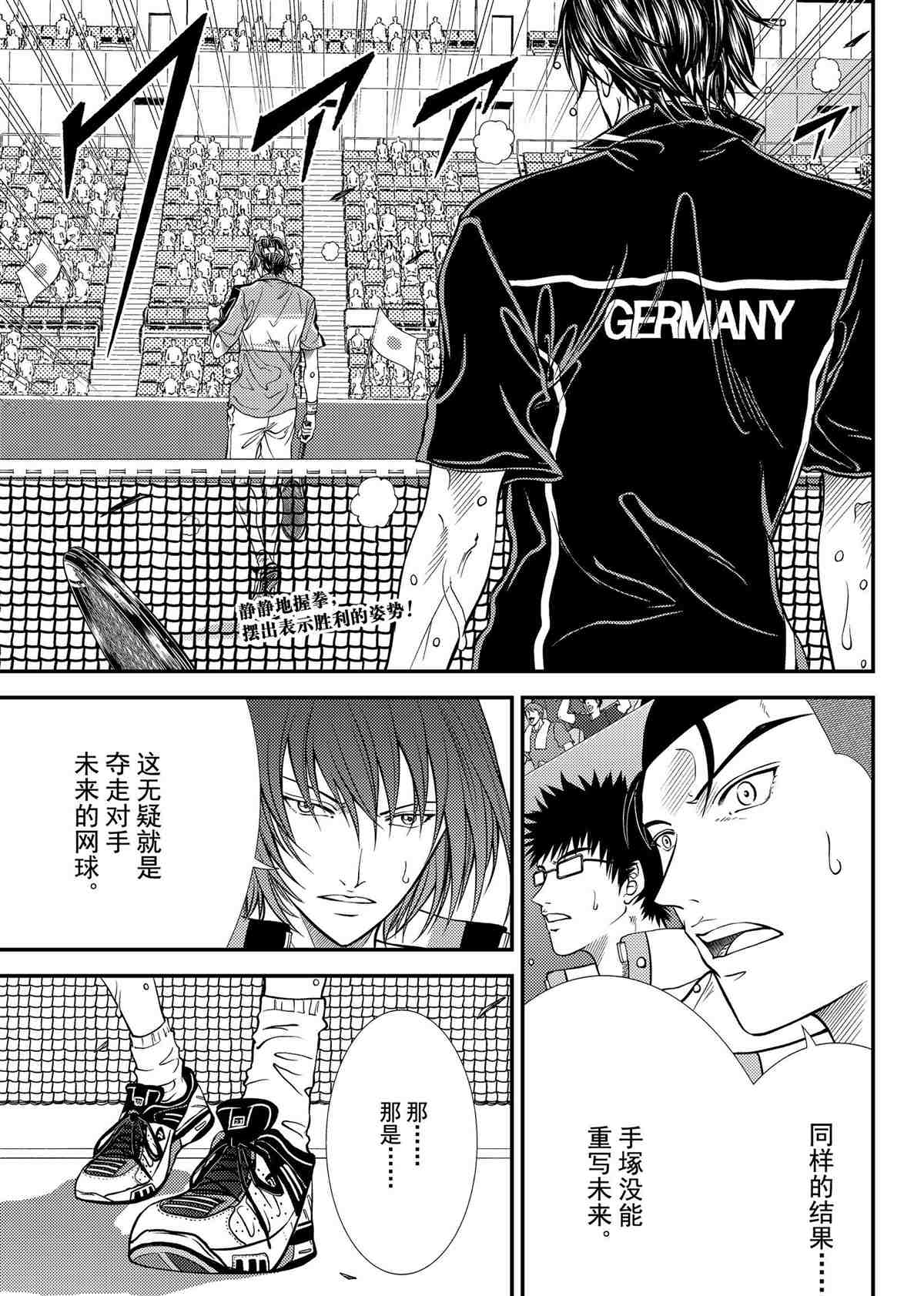 新网球王子漫画352漫画,第311话试看版1图