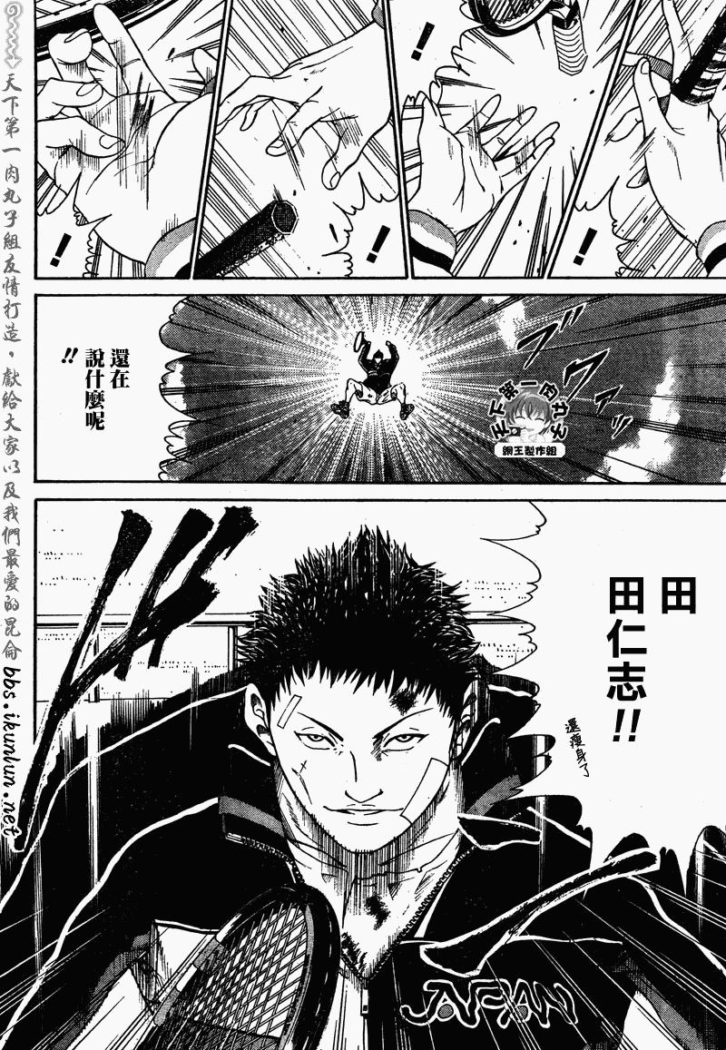 新网球王子349漫画,第48话4图