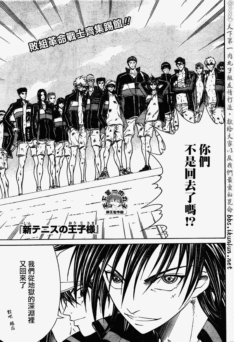 新网球王子349漫画,第48话1图