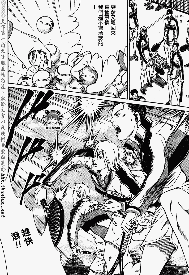 新网球王子349漫画,第48话2图