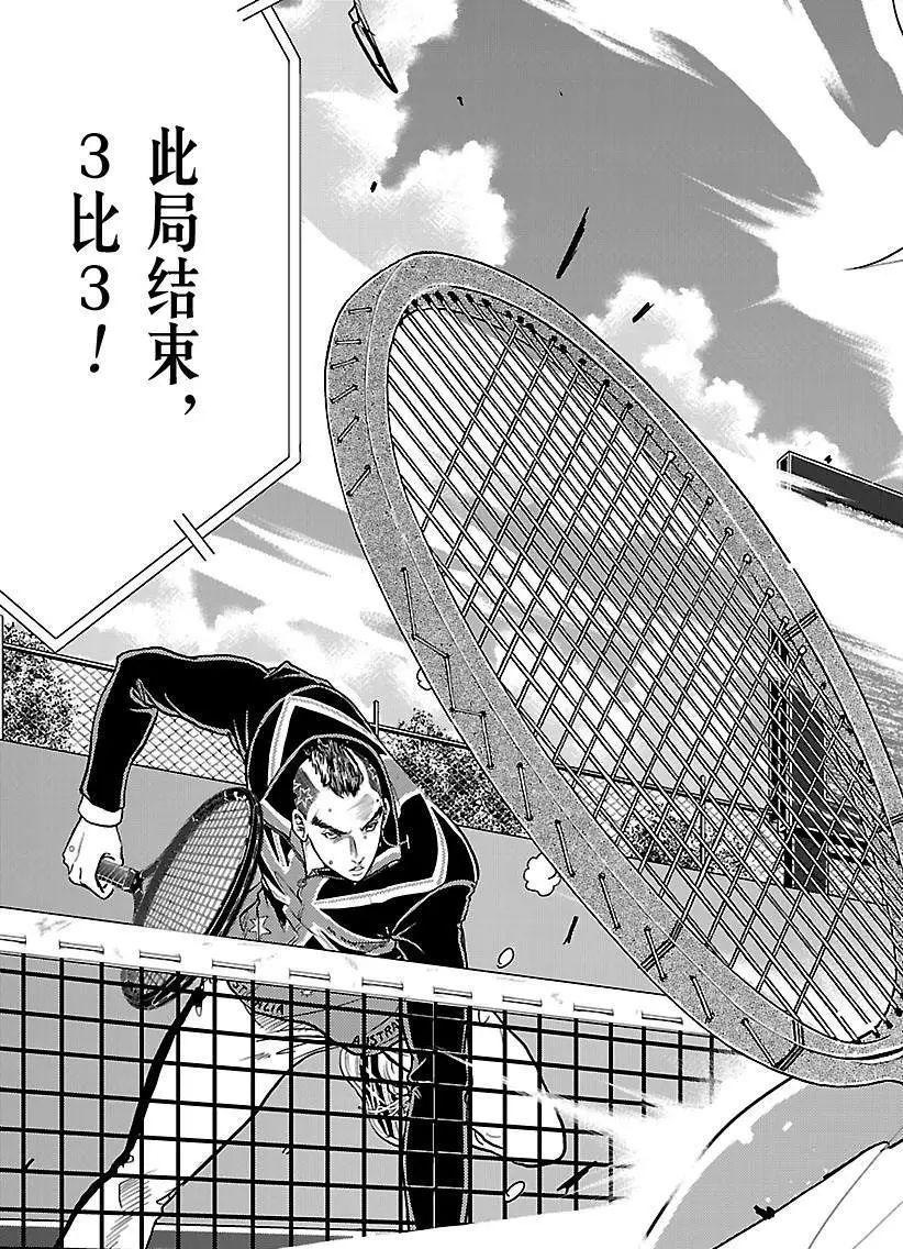 新网球王子u17世界杯半决赛漫画,第209话试看版3图