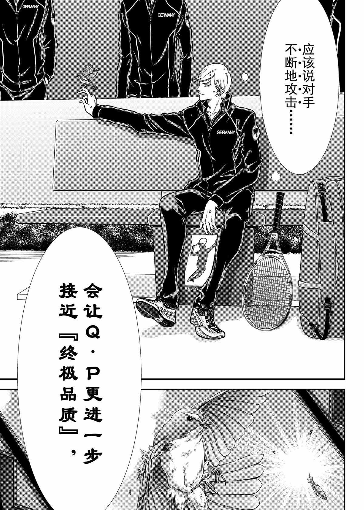 新网球王子日语漫画,第281话试看版5图