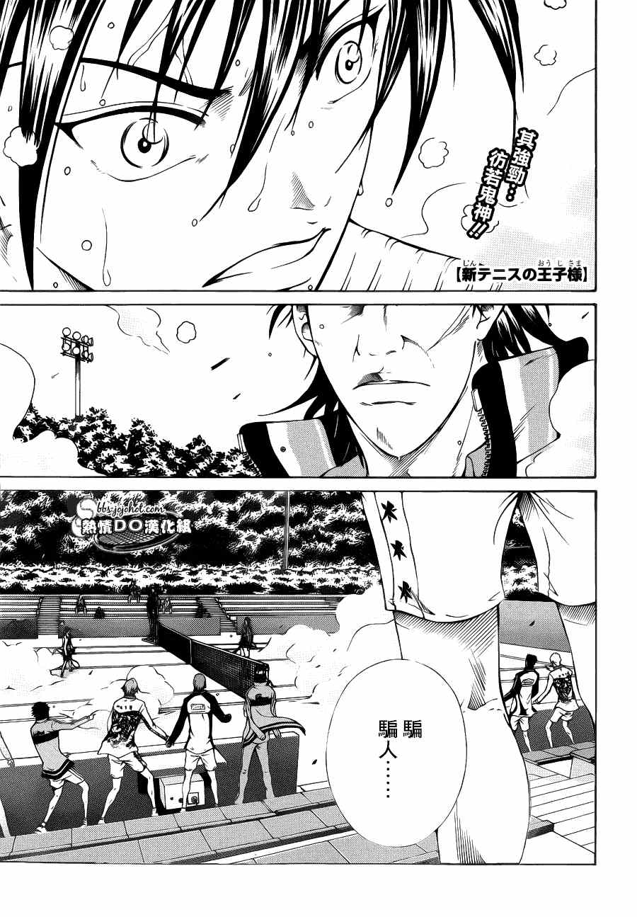 新网球王子第一季全集漫画,第96话1图