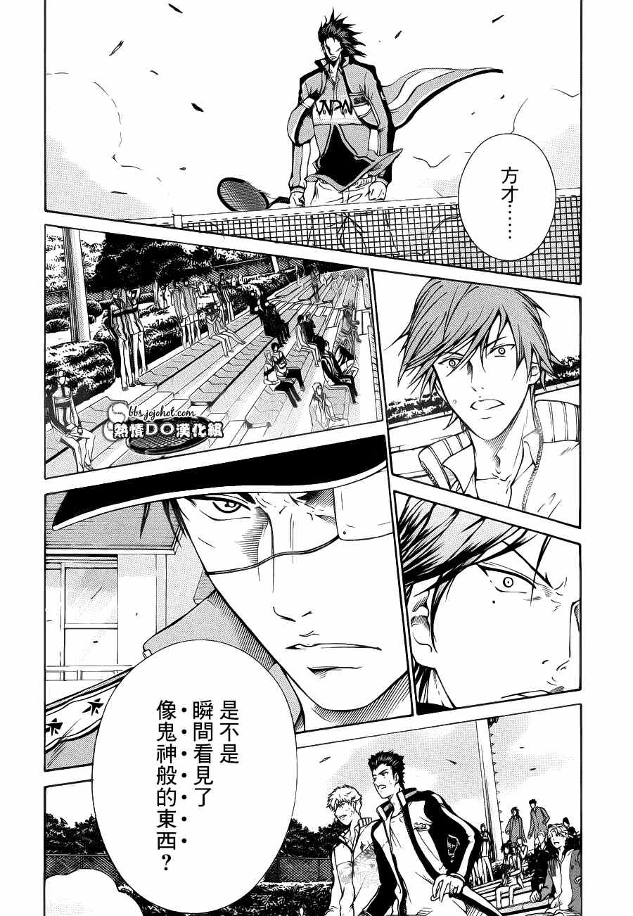 新网球王子第一季全集漫画,第96话2图